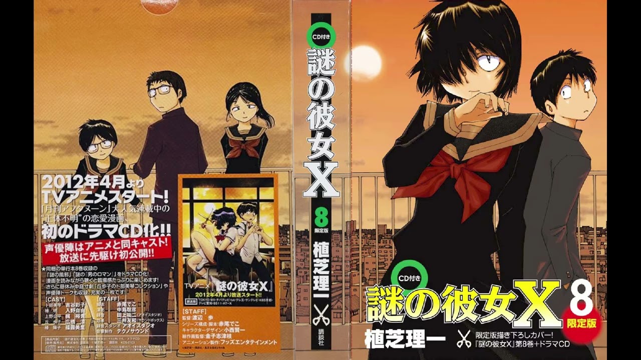 Mysterious Girlfriend X Vol.8 Limited Edition Drama CD | FULL CD