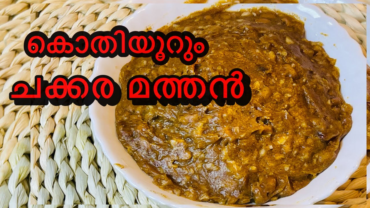 ചക്കര മത്തൻ | Chakkara Mathan | Umma's Special Recipe | Tasty Desert