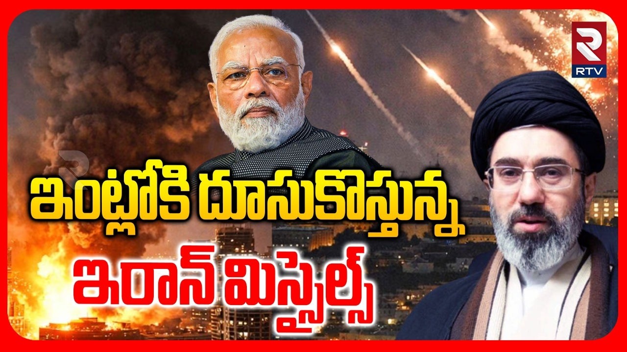Iran Missile Strike On India Latest News | ఇంట్లోకి దూసుకొస్తున్న ఇరాన్ మిస్సైల్స్ | Gas Shortage