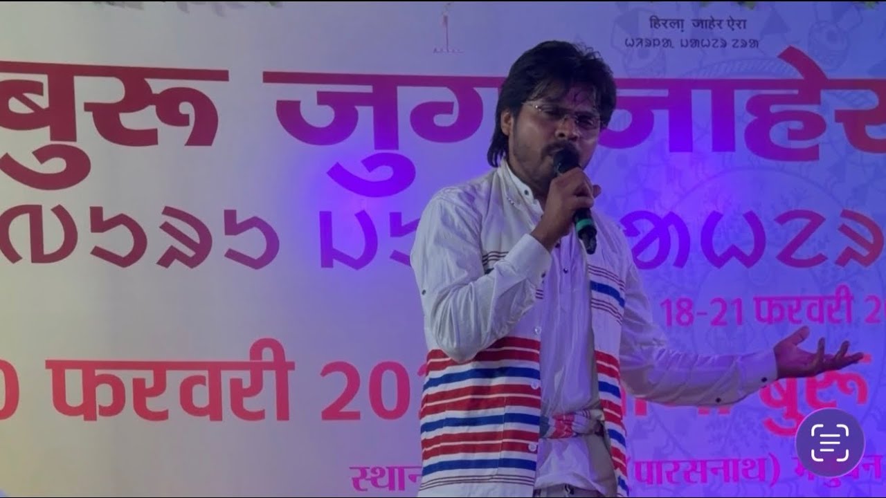 MARANG BURU JUGJAHER BAHABONGA2026  //LAKHAN SOREN 