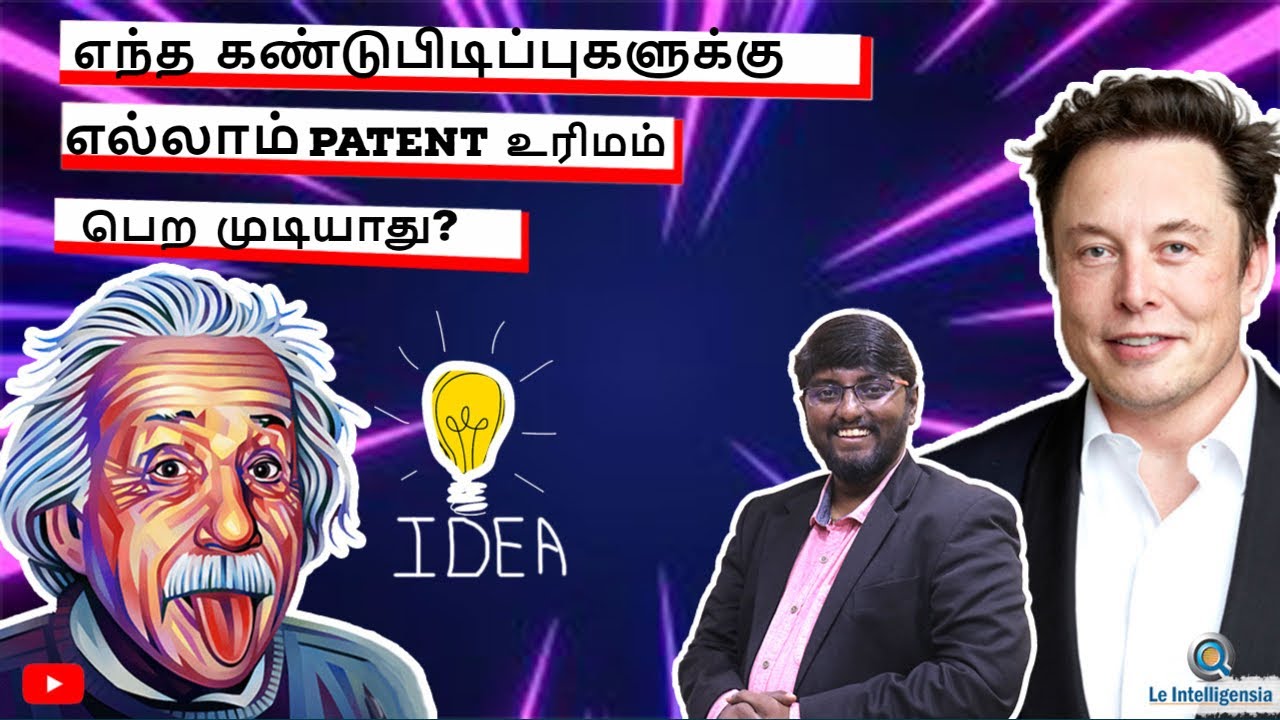 Non Patentable Inventions | How to register a Patent