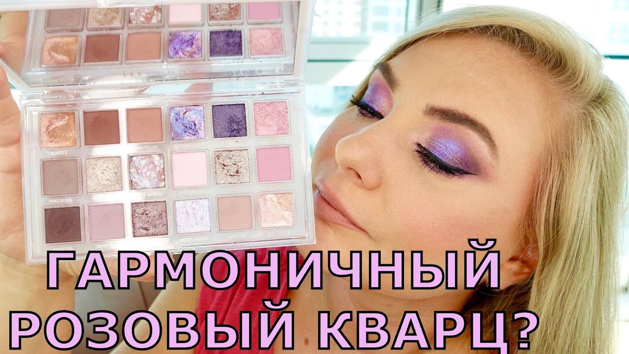 Huda Beauty ROSE QUARTZ | Обзор | Свотчи | Сравнения | Макияжи