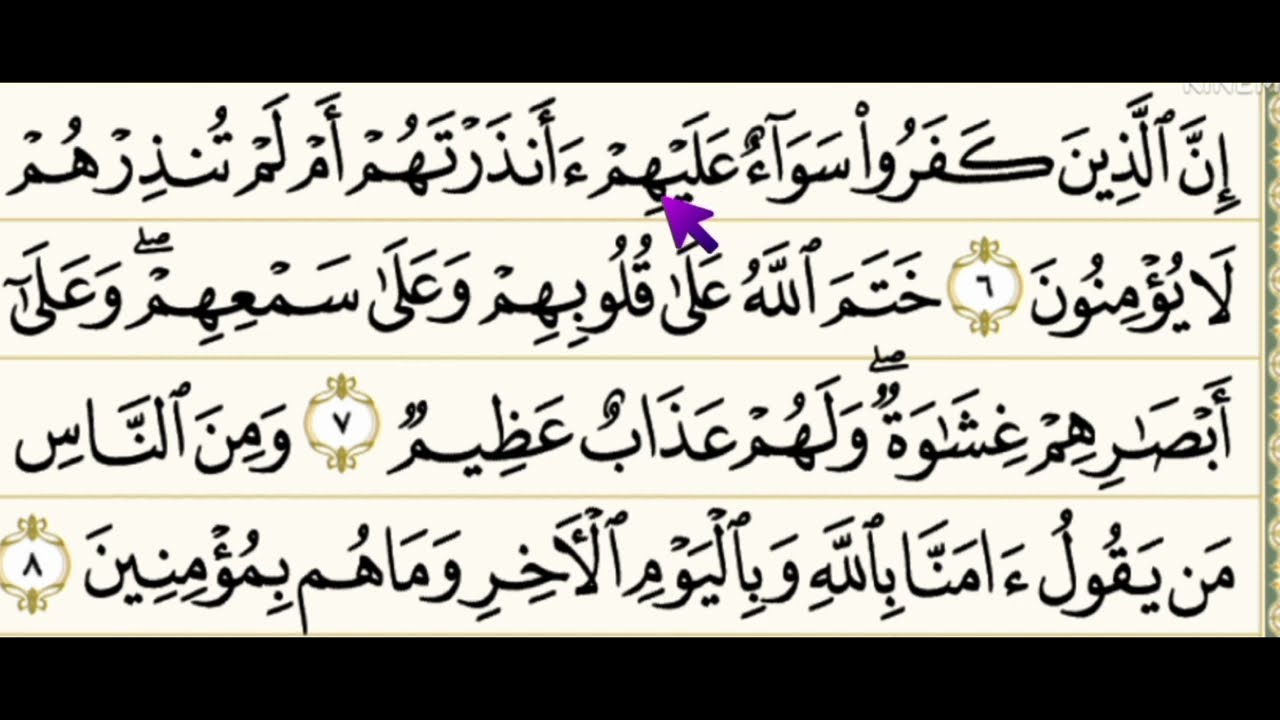 BELAJAR NGAJI QURAN Cara Mudah Membaca Alquran pelan-pelan dengan Tartil Surah Albaqoroh 6-8