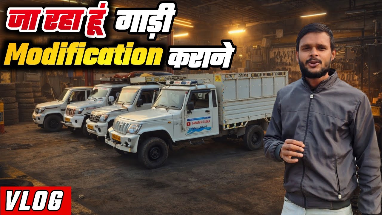 Ja raha hu gadi modify karane || Banarasi ladka 