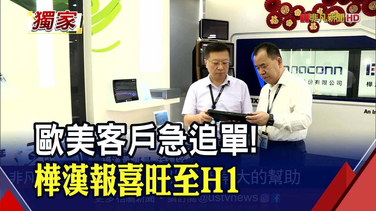 缺料緩解IPC族群亮眼！樺漢預期