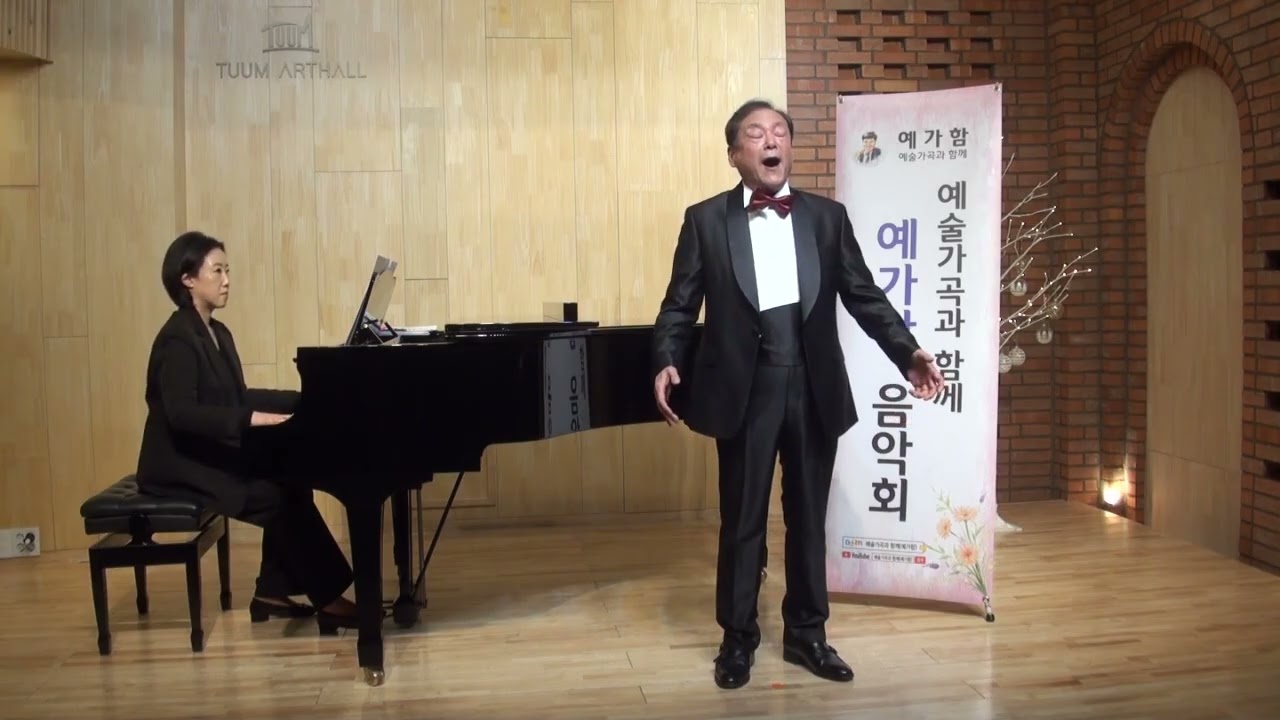그대 창밖에서(박화목 시 임긍수 곡) Ten.이민수 pf.신선아