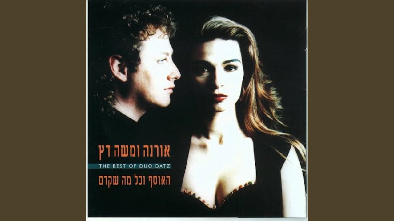 חייך וחיי