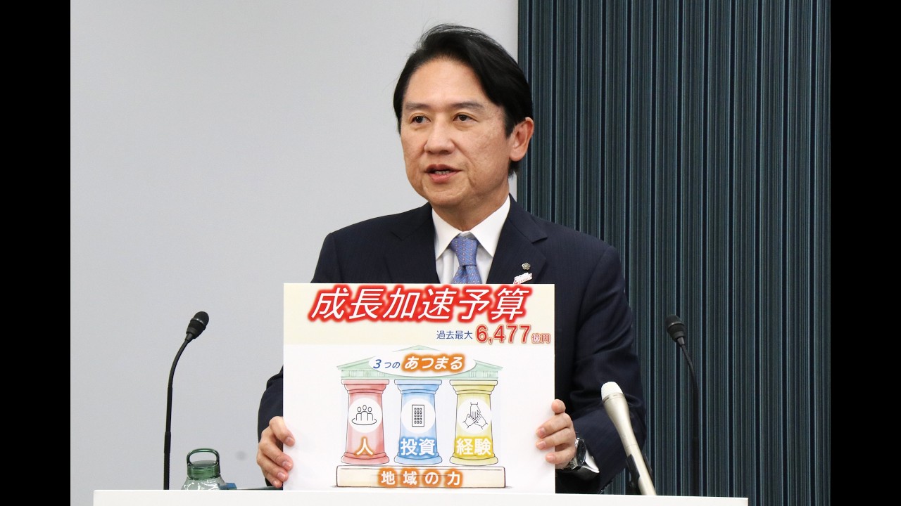 令和8年(2026年)2月12日 北九州市長定例記者会見