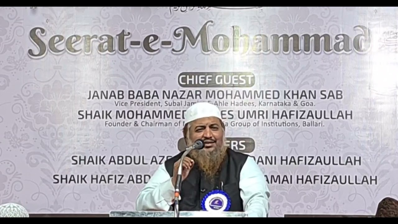 Seerat e Mohammad SAW || Shaik Abdul Azeem Madani Hafizaullah