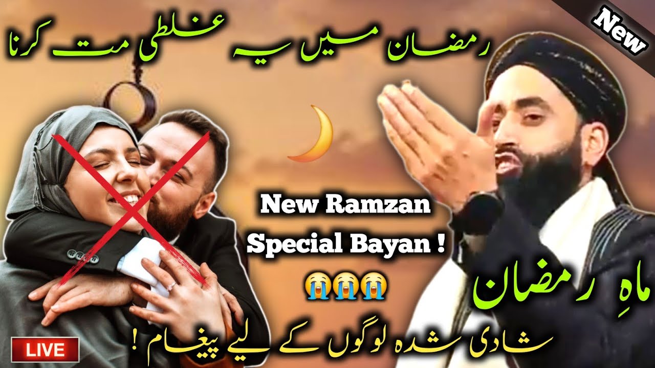 😱Mahe Ramzan Mai Yai Kiya😱 | bilal kumar | mahe ramzan bilal kumar | bilal kumar mahe ramzan #ramzan
