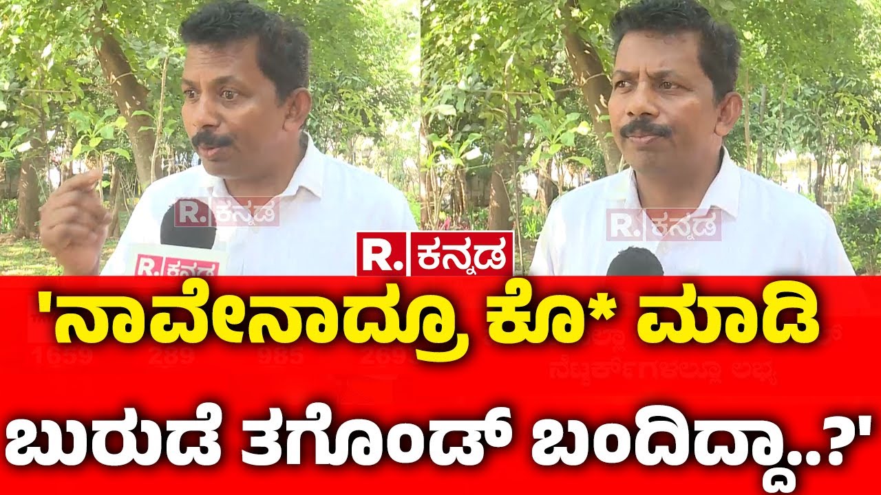 Jayanth T On Dharmasthala Case : 'ನಾವೇನಾದ್ರೂ ಕೊ* ಮಾಡಿ ಬುರುಡೆ ತಗೊಂಡ್ ಬಂದಿದ್ದಾ..?' | SIT Investigation