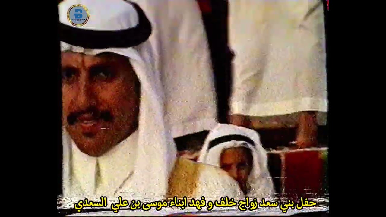 حفل بني سعد ١٤١٧ زواج أبناء موسى بن علي بن بخيت السعدي المالكي ( خلف و فهد )