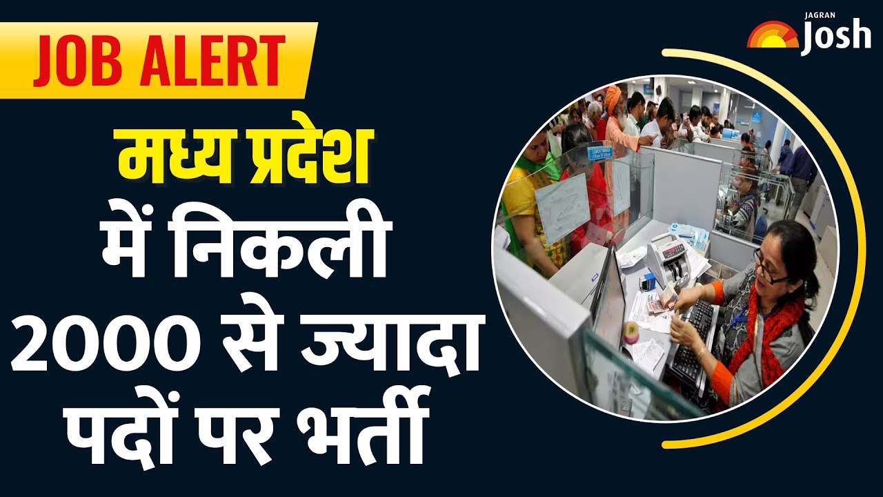 Madhya Pradesh Govt Jobs 2026 EXPOSED! 2076 पदों पर निकली बंपर भर्ती