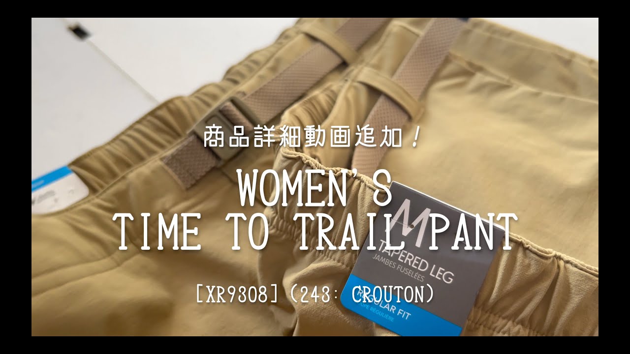 '26S Columbia Women's Time To Trail Pant [XR9308] (243: Crouton)