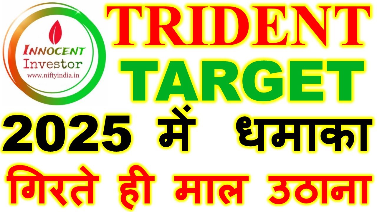 TRIDENT STOCK ANALYSIS | TRIDENT VISION 2025 | TRIDENT LONG TERM TARGET |