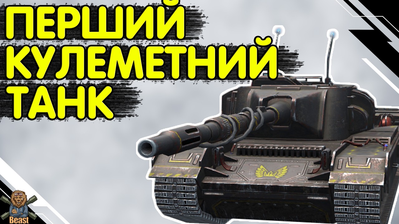 FVE Defender - ЧЕСНИЙ ОГЛЯД 🔥 ФВЕ Дефендер WoT Blitz