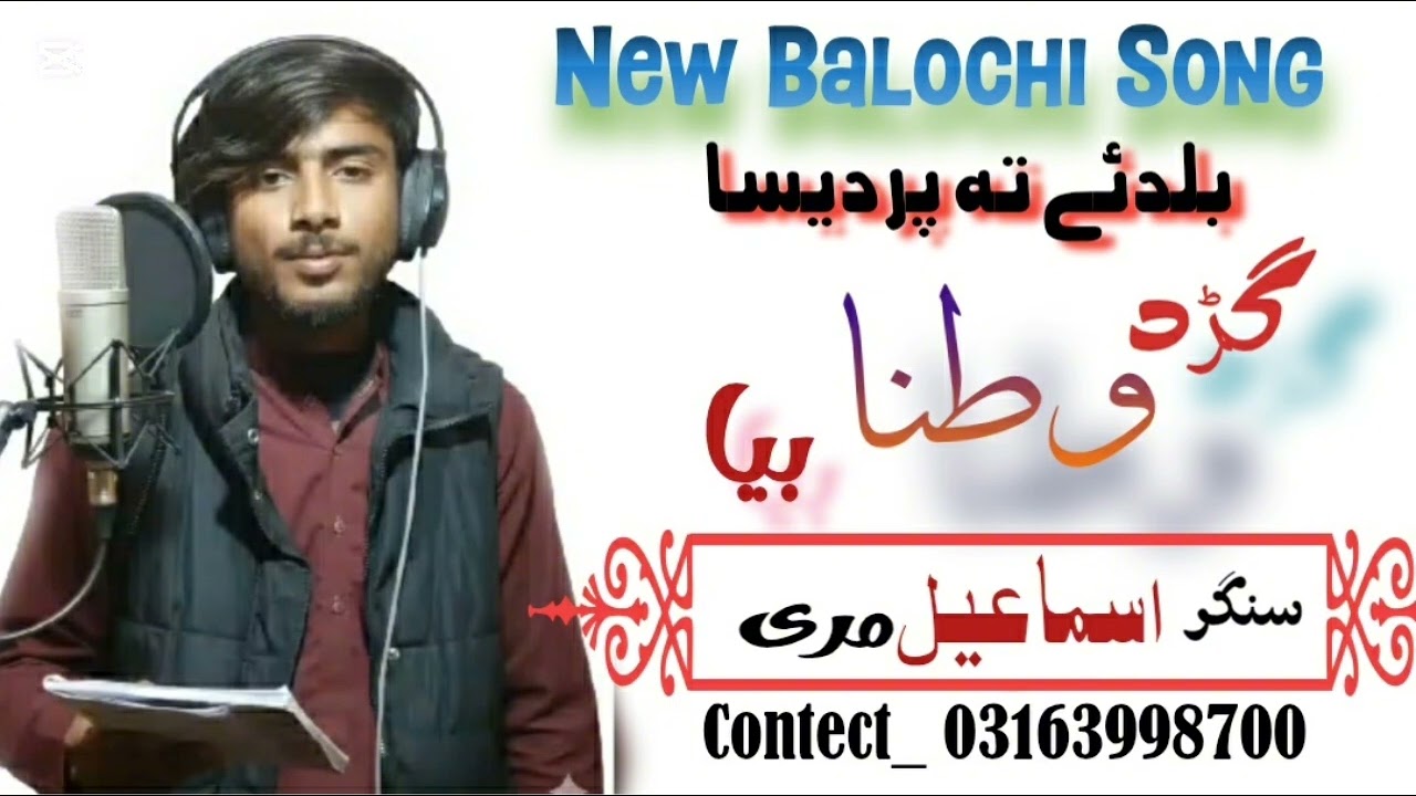 New Perdesi Song 2026 Singer_Ismail_Marri*