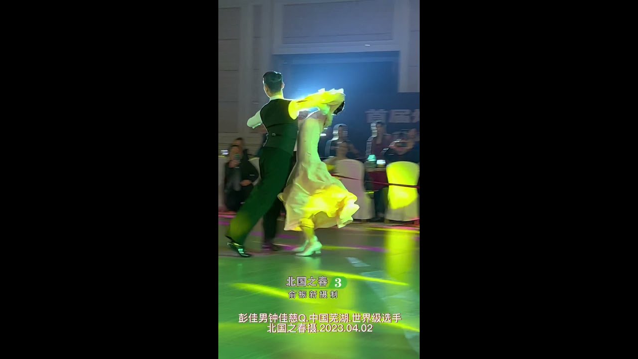 彭佳男、鐘佳慈 Quickstep show 《火箭步》2023