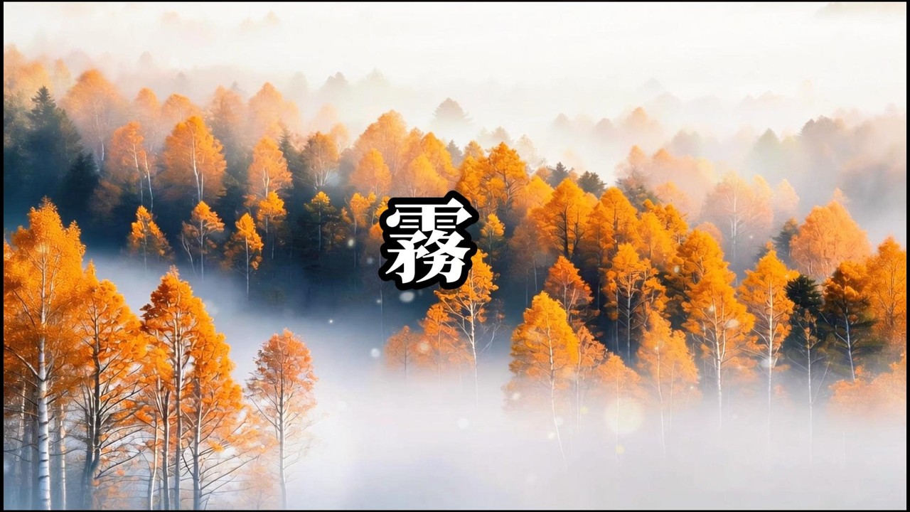 放鬆音樂 空靈，靜心冥想，聆聽自我，深度放鬆身心，忘  療癒音樂,放鬆音樂,輕音樂,冥想音樂,深度睡眠,舒壓按摩音樂, 睡眠音樂,鋼琴音樂,鋼琴曲,輕音樂,BGM,純音樂,轻音乐