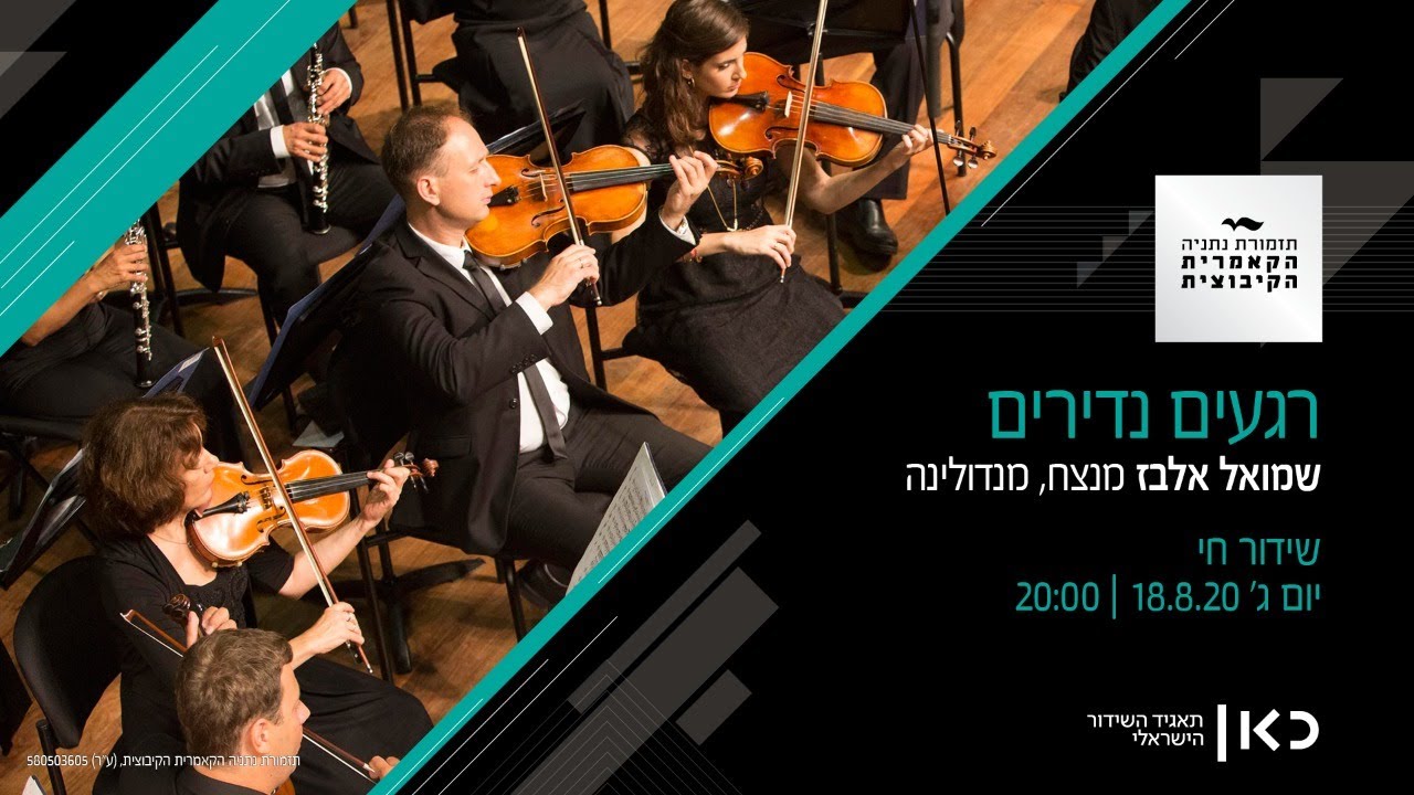 רגעים נדירים