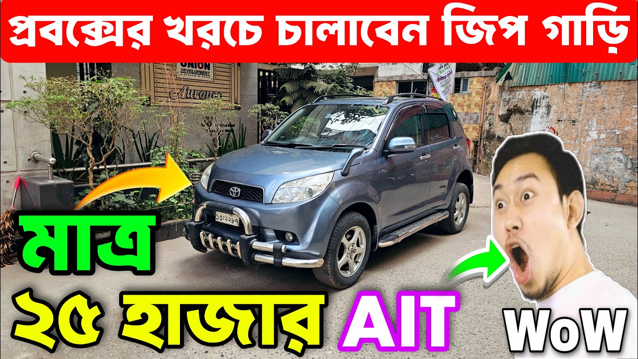 ৫০ হাজার টাকা ডিসকাউন্টে SUV – বছরে মাত্র ২৫ হাজার টাকা খরচ