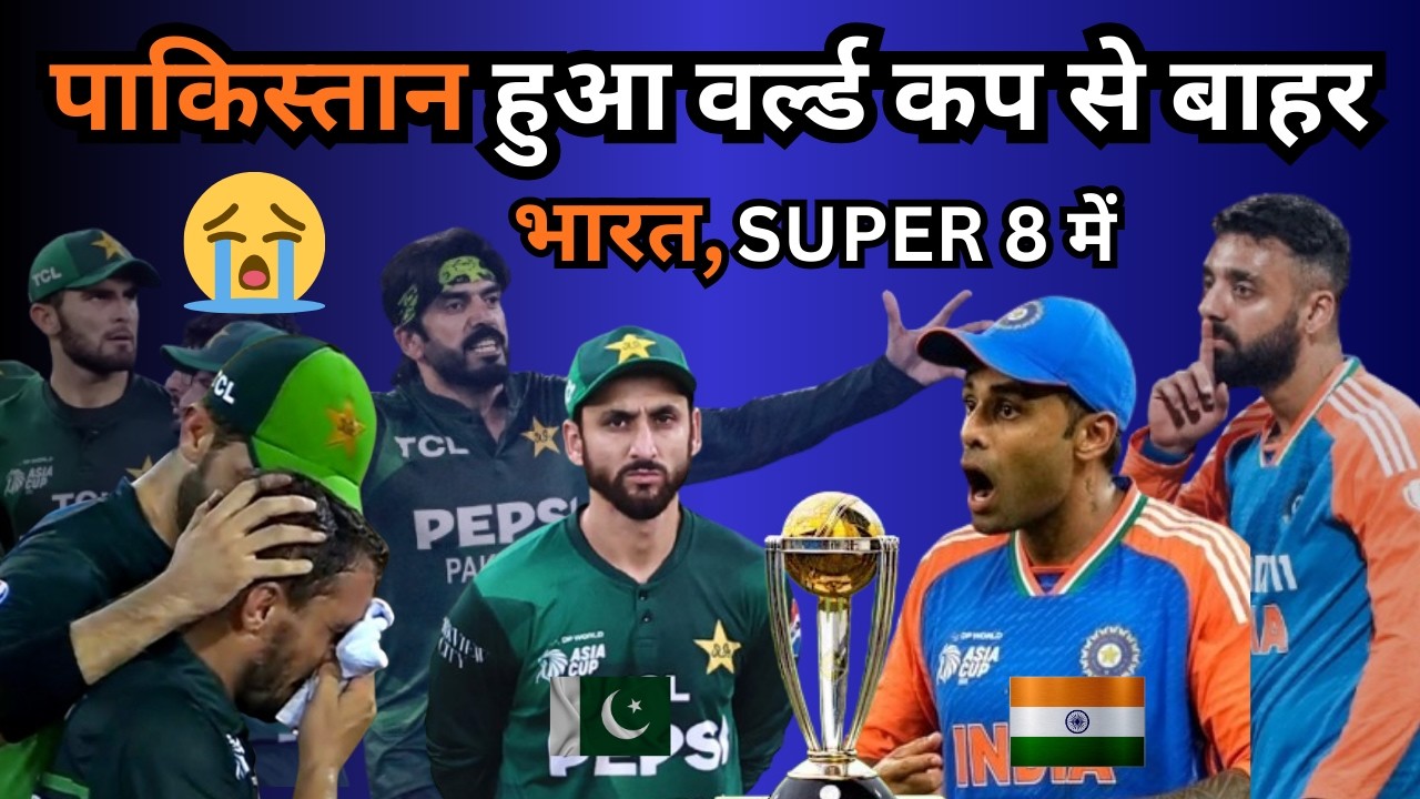 Pak Media Crying | Pakistan out of the World Cup? | India in super8 | Ind vs Pak T20 World Cup Match