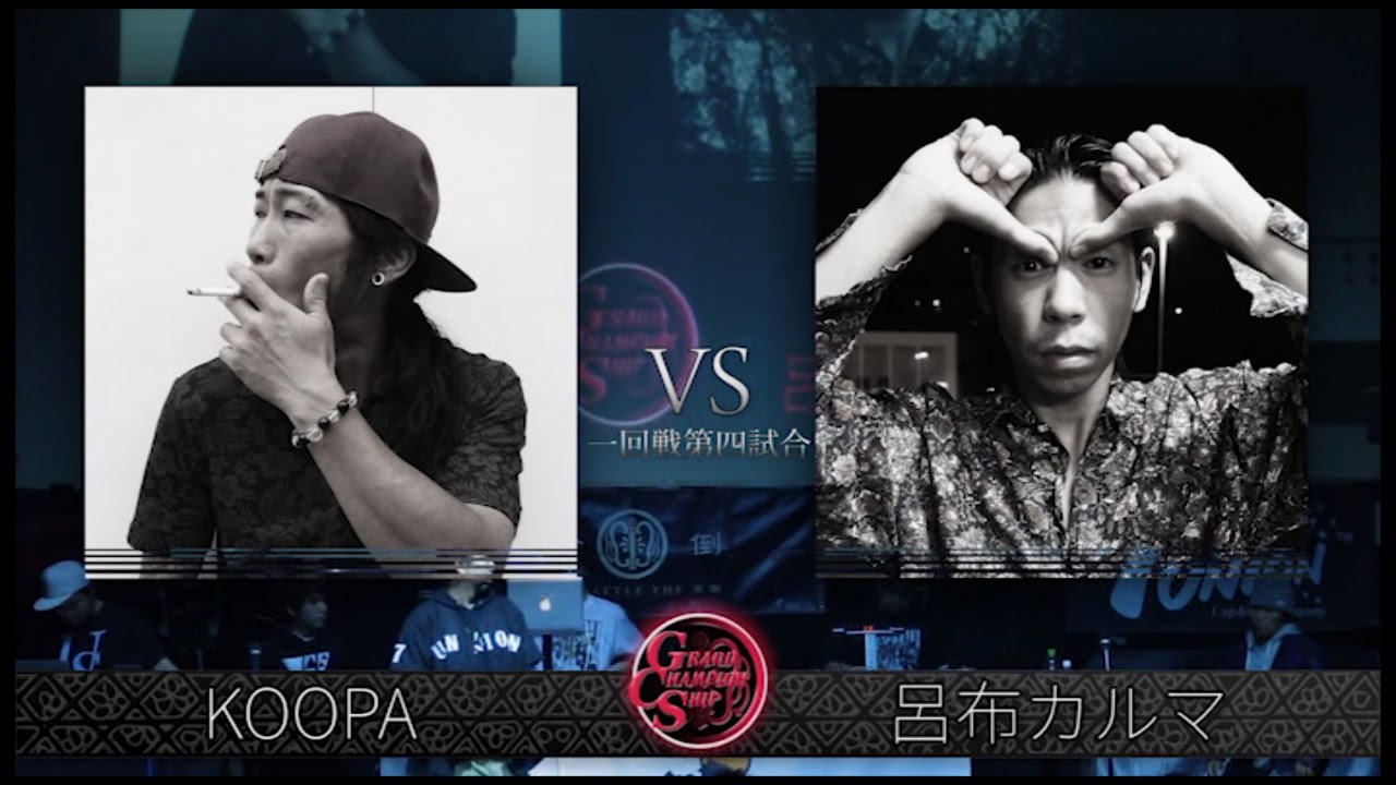 THE罵倒2015 -GRAND CHAMPIONSHIP- (DVD) 【KOOPA vs 呂布カルマ】