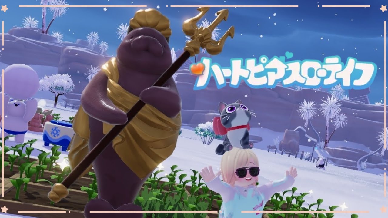 ㊺🐹ハートピアスローライフ⚡今日もひとり癒しの街へ