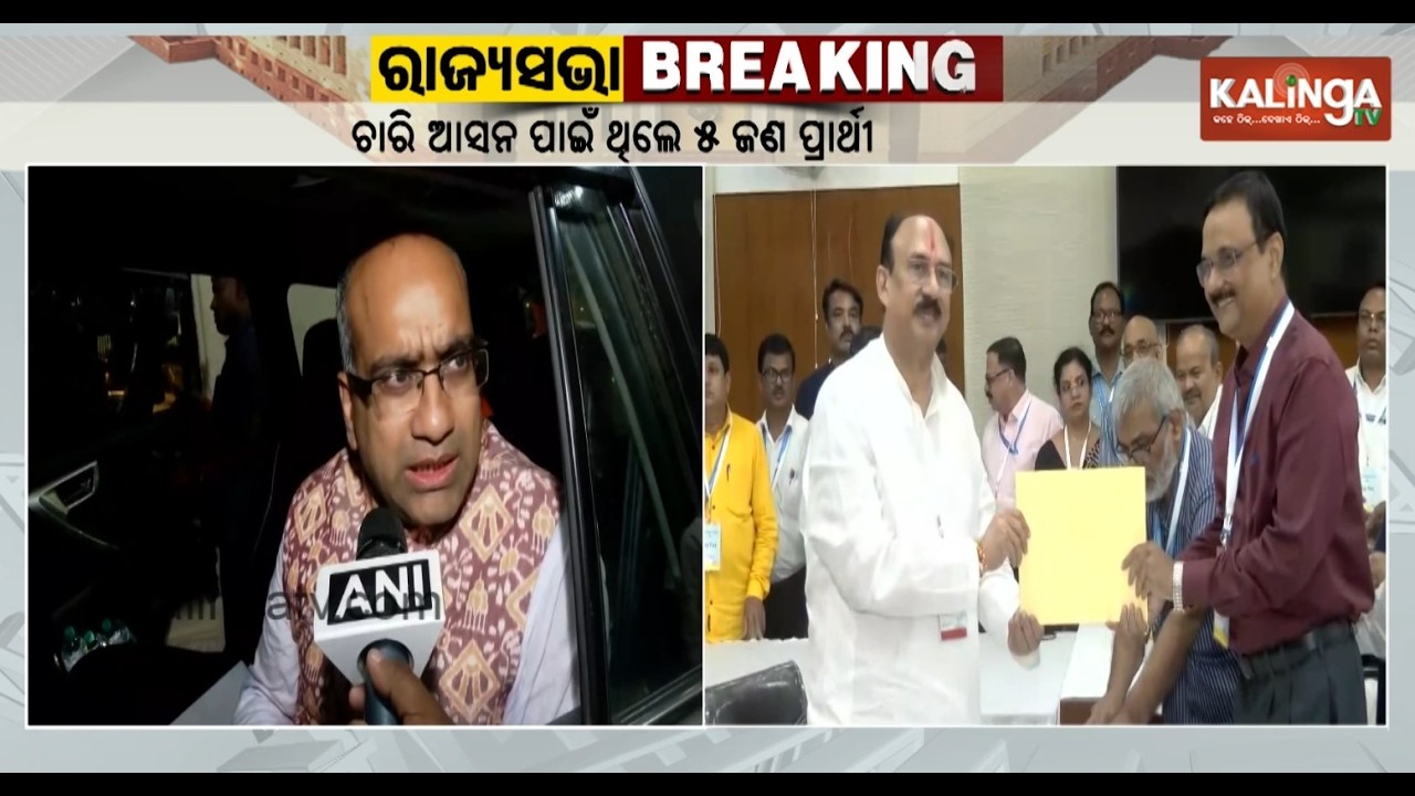 Rajya Sabha poll: Ex Union Min Dilip Ray wins the fourth seat while BJP takes 2 & BJD gets one seat
