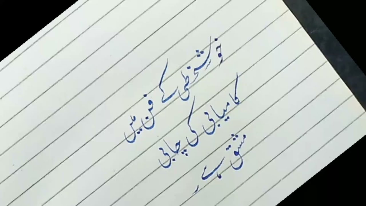 Best urdu handwriting by | urdu writing skills with cut pen |#urduwriting#handwriting #calligraphy