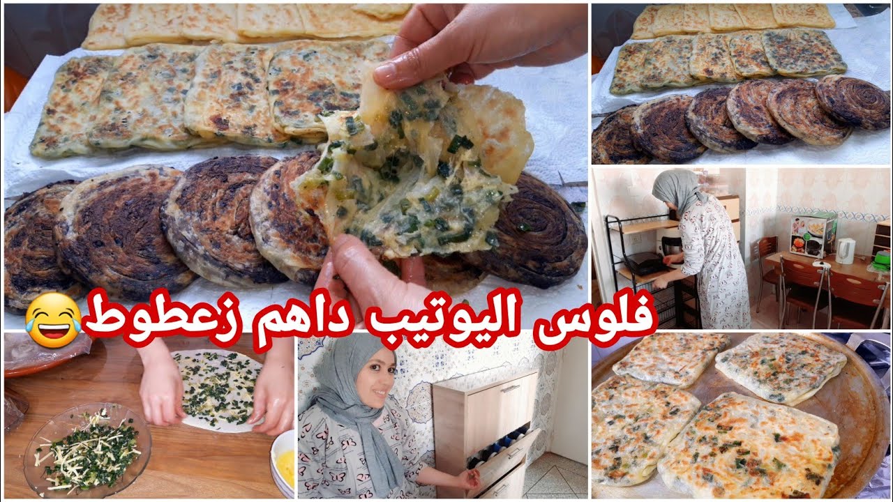 مسمن بحشوات مختلفة البنات👍 شوفو شنو شريت بفلوس اليوتيب واخيرا وصلوني كيف جاوكم🤔روتين الحداكة وشهيوات