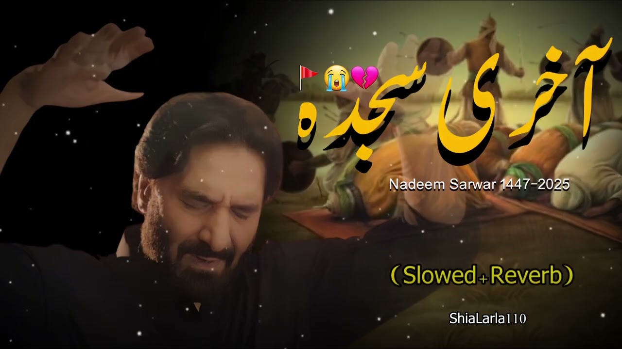 SLOWED × REVERB | Kar Raha Hon Aakhri Sajda 😔 | Imam Hussain (as) |  Nadeem Sarwar 2025-1447 | ©