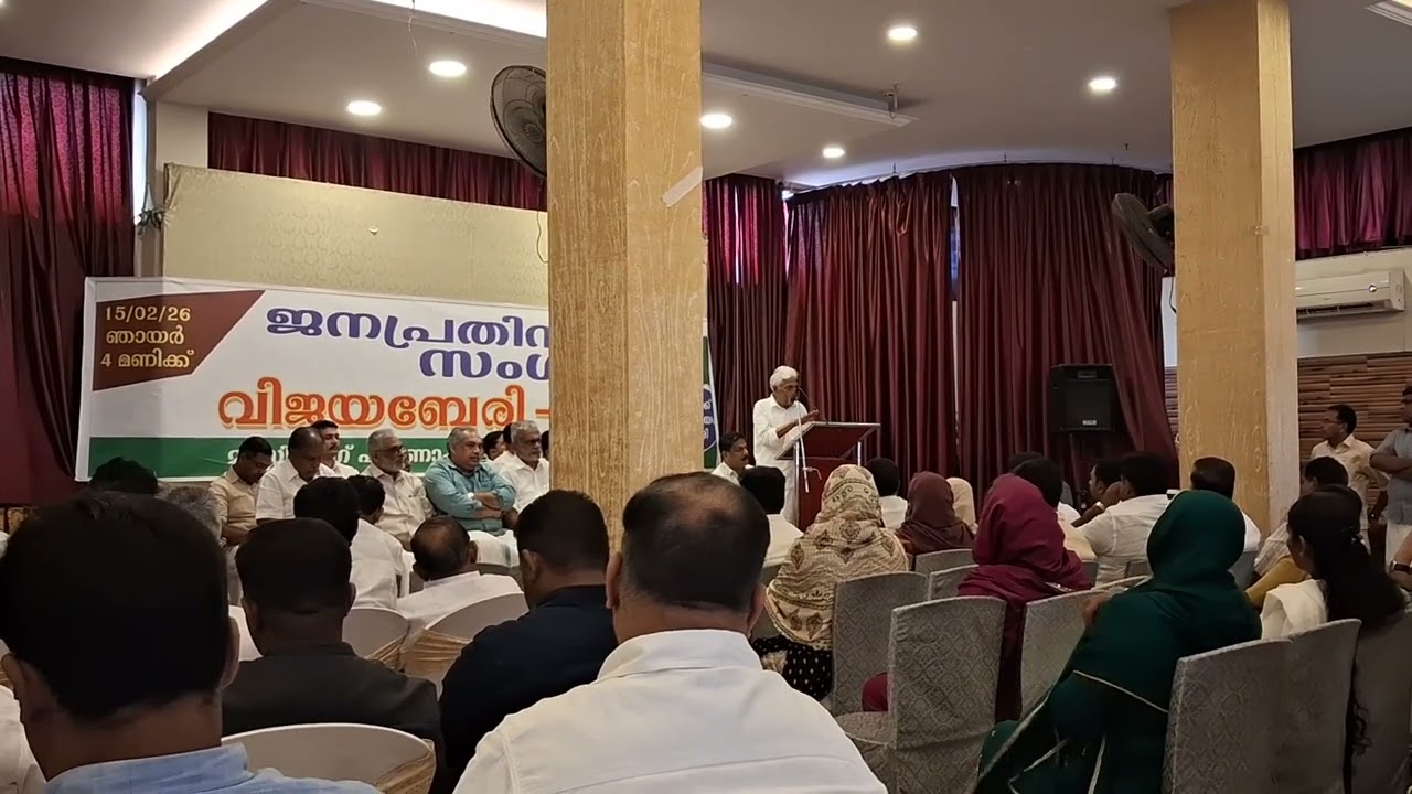 നഗരവിശേഷം: മുസ്ലീം ലീഗ് ജനപ്രതിനിധി സംഗമം  മുൻഎം എൽ എ അഹമ്മദ് കബീർ ഉദ്ഘാടനം ചെയ്യുന്നു.