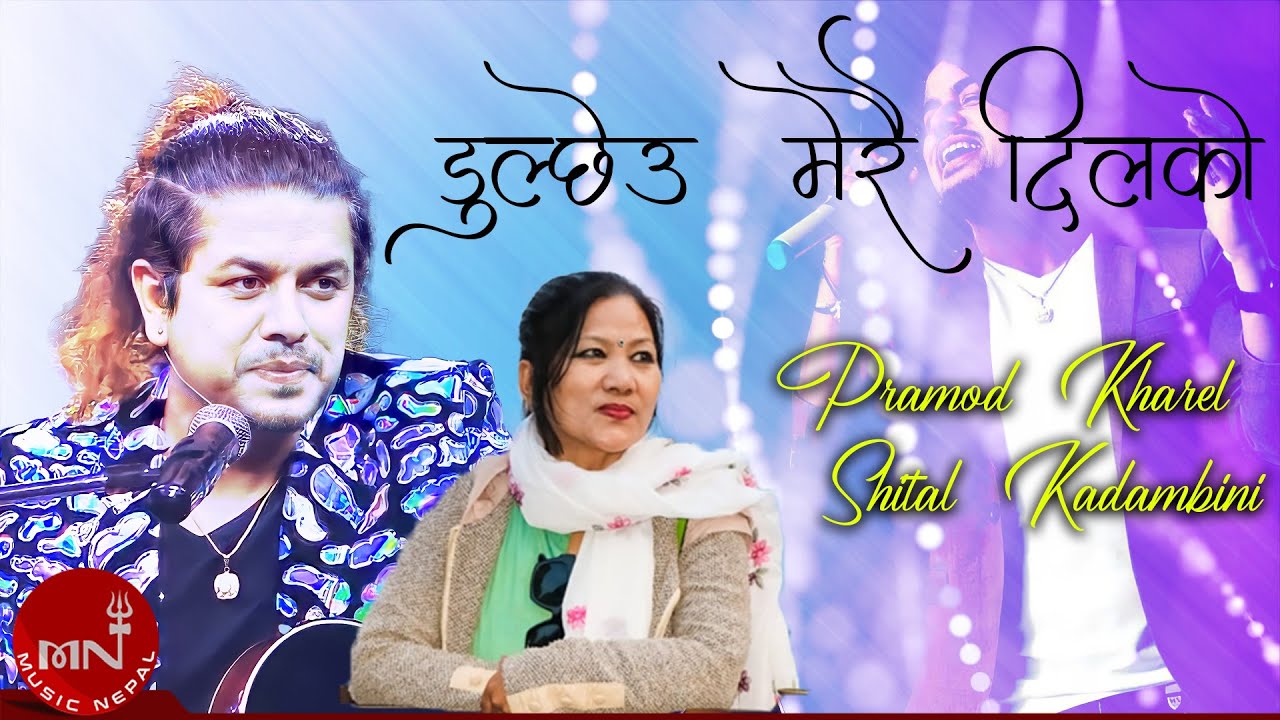 Dulchheu Merai Dilko Nagarima - Pramod Kharel | Shital Kadambini | Nepali Song