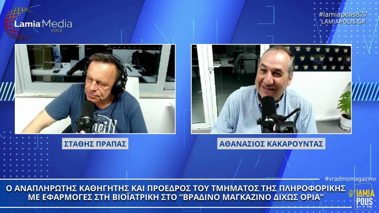 Όσα θέλεις να ξέρεις για την τεχνητή νοημοσύνη στη σύγχρονη εποχή