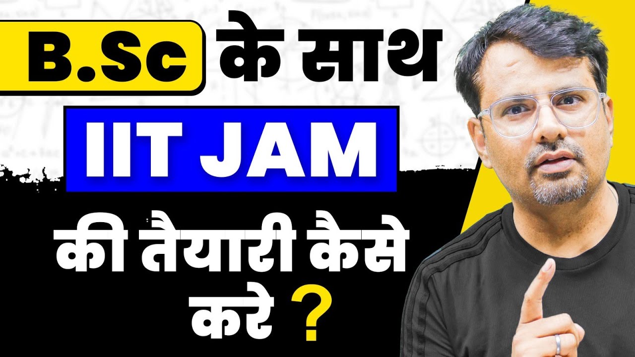 IIT JAM 2024 | B.Sc. के साथ IIT JAM की तैयारी कैसे करें ? | Tips & Strategy By GP Sir