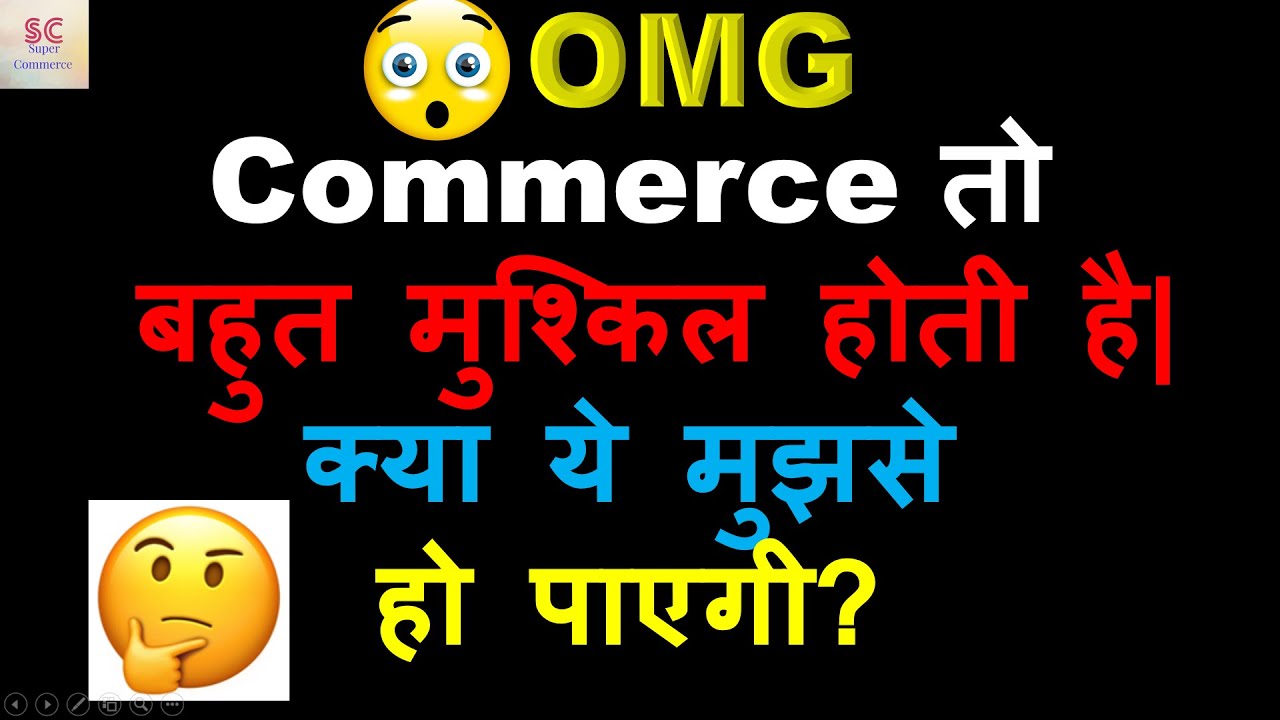 Commerce is hard or easy | what is commerce