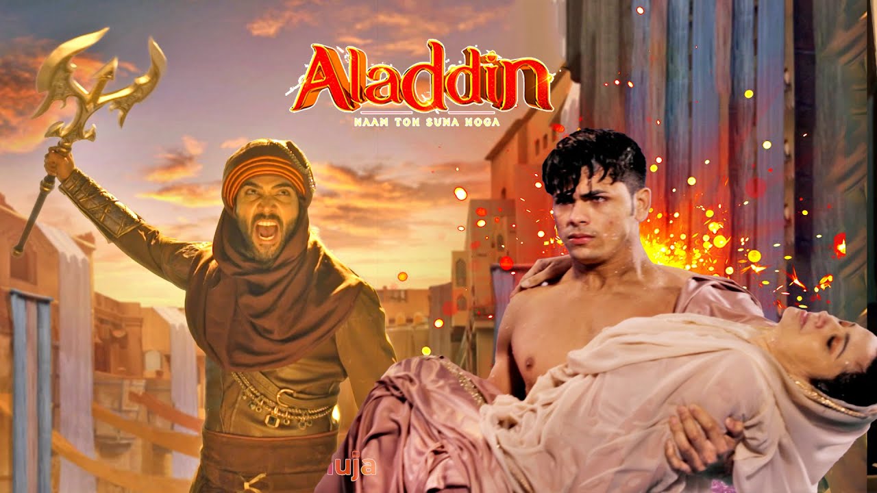 क्या जफर का भाई अलादीन की अम्मा को जान से मार देगा   || Aladdin || अलादीन - नाम तो सुना होगा
