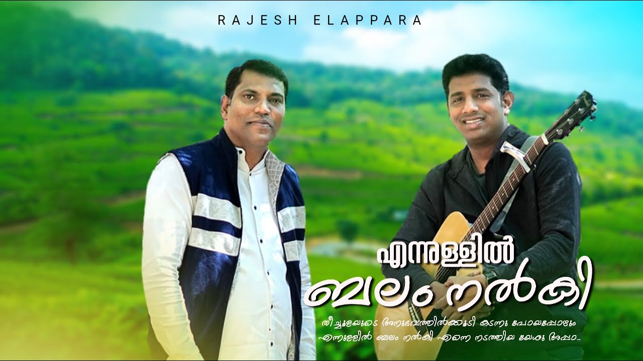 Rajesh Elappara - Ennullil Balam Nalki (Official Video)