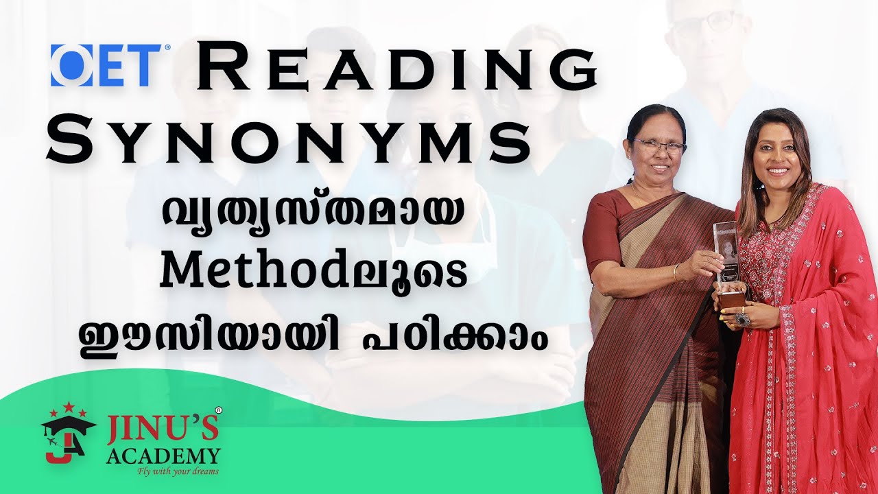 OET Reading Synonyms വ്യത്യസ്തമായ  methodലൂടെ  ഈസിയായി പഠിക്കാം