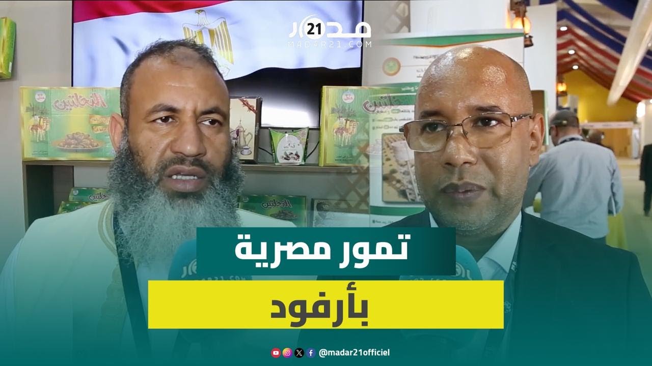 منتجون من جنسيات مختلفة يعرضون منتوجاتهم في الملتقى الدولي للتمور بأرفود