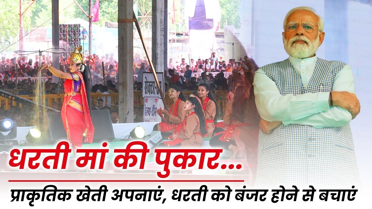 11 मिनट के इस वीडियो को जरूर देखिए | धरती मां को स्वस्थ बनाएं और अधिक अन्न उपजाएं!