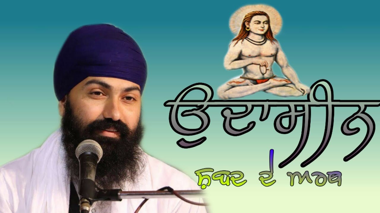 Udasin Shabad de Arth Giani Jiva Singh   Baba Sri Chand Ji Udasin Braham Akhara (Mandi Sahib)