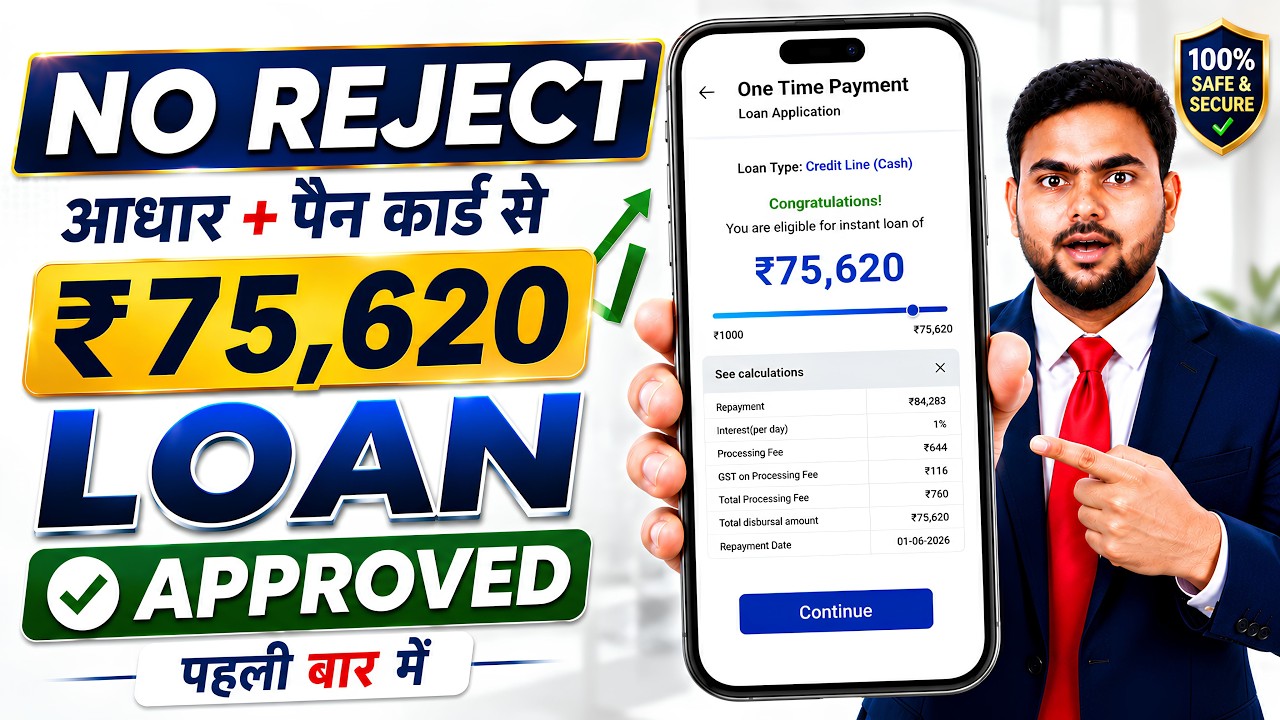 Emergency Loan App for Low Cibil | How to Get Loan with Low Cibil Score | NBFC NEW LOAN APP 2026