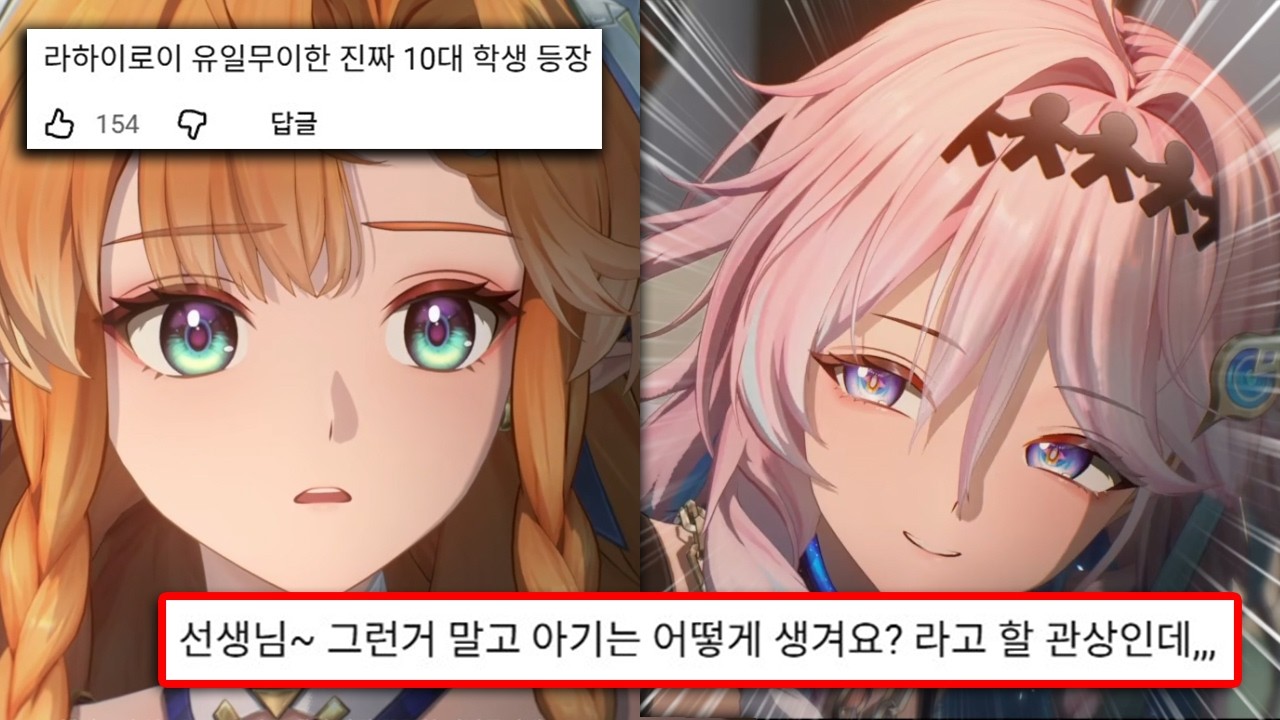 시그리카 트레일러 I 유저 반응 I【명조】