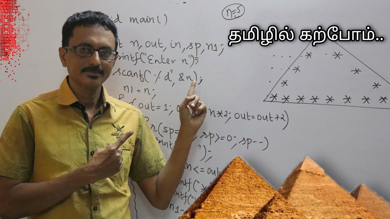 C29 - C program to print pyramid star patterns in tamil