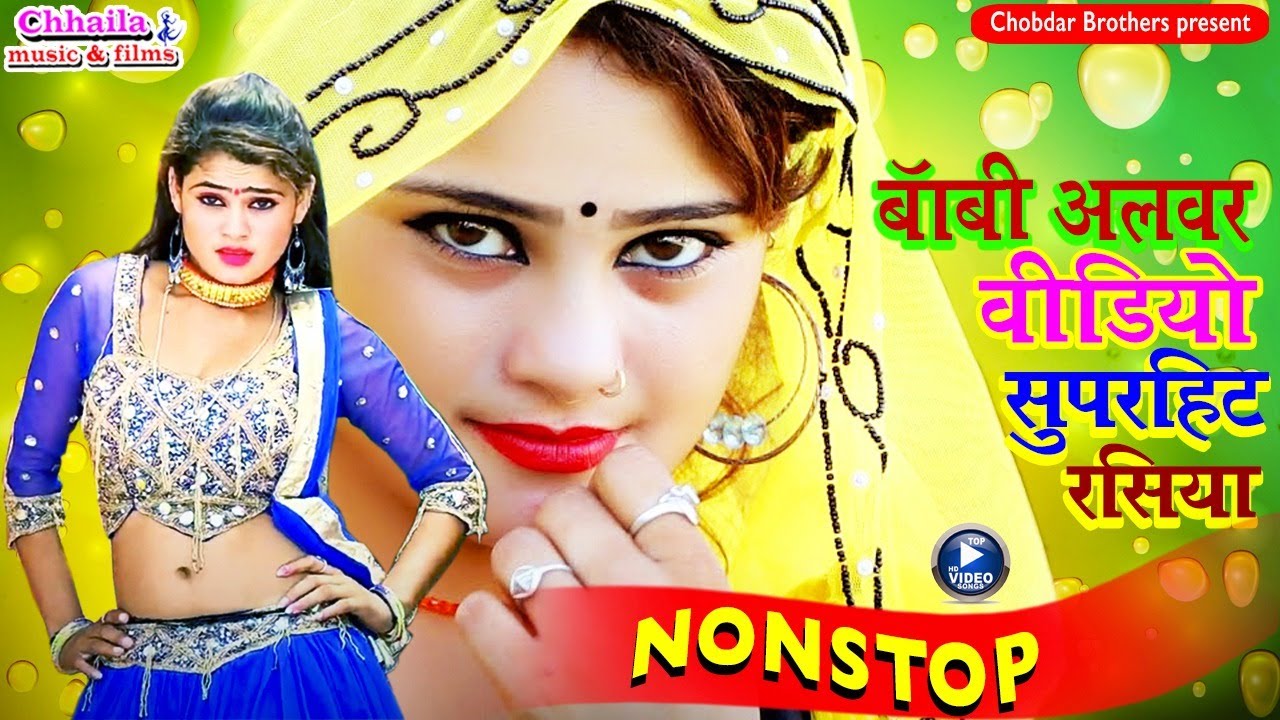 Ranjeet Gurjar Nonstop Rajasthani Superhit Rasiya | बिजेंद्र चोबदार स्वामीजी | Chhaila Music Rasiya