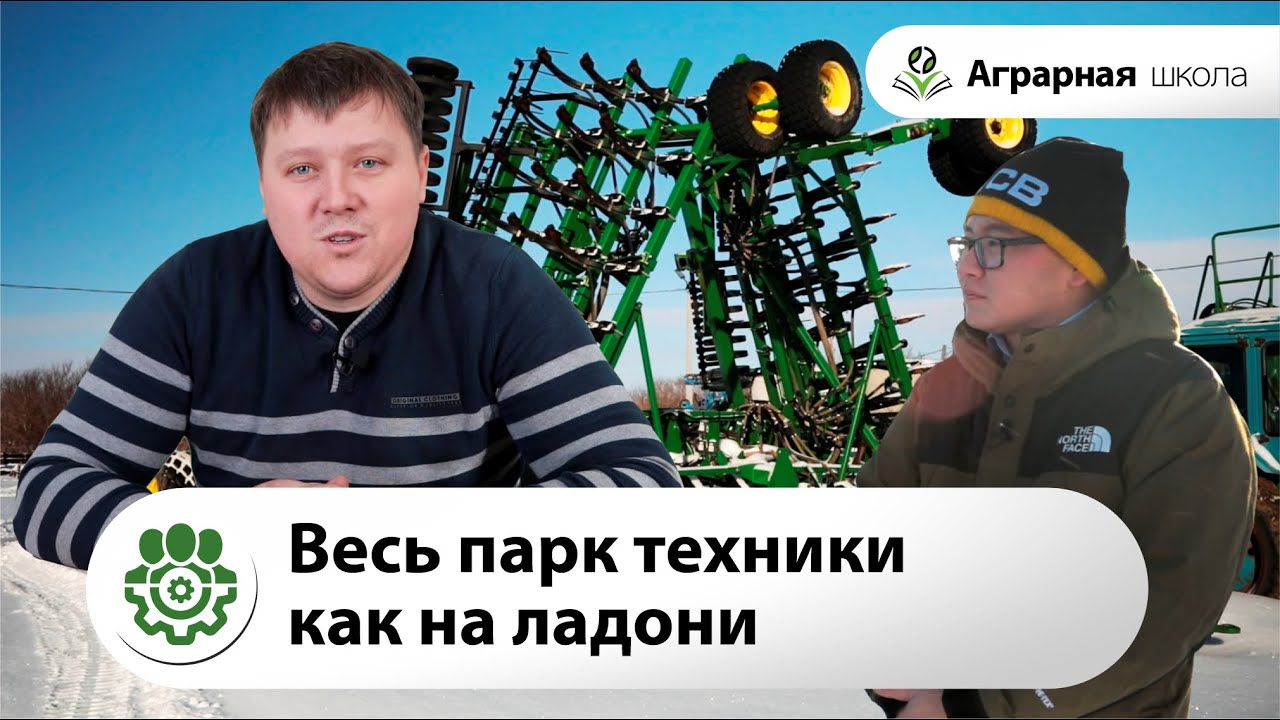 Телематическая система JDLink. Как повысить производительность и оптимизировать работу техники