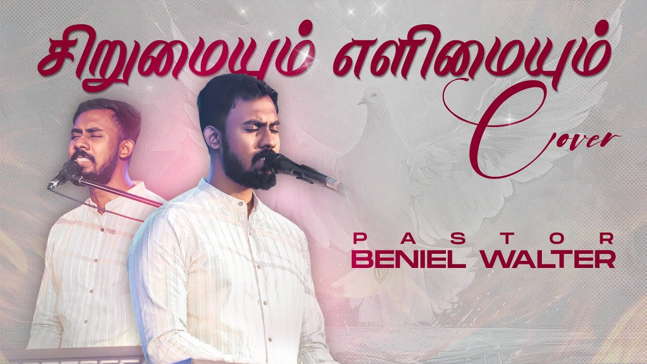 Sirumaiyum Elimaiyum | Beniel Walter | Live Tamil Songs | Jesus Saves Worship