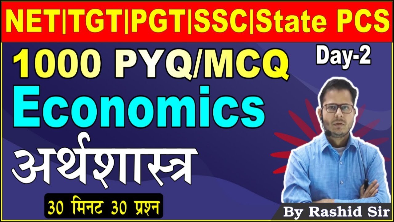 1000 PYQ/MCQ ECONOMICS अर्थशास्त्र || Set 02 || NET/PGT/TGT/UPSI/SSC/EPFO/CDS/State PCS | Rashid Sir